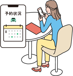 教習に行きたい日の朝や前日の夜に予約状況の確認をすることをお勧め