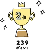 2位